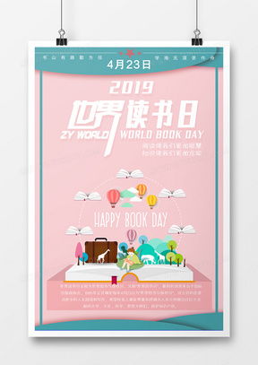 精品卡通动物广告设计模板大全 熊猫办公平台代理代办服务