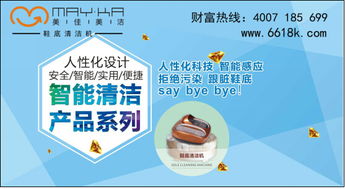 美佳美洁智能鞋底清洗机 智能生活行业的先驱与您的代理机遇